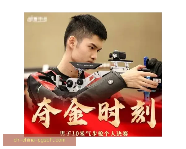 射击大奖赛：争夺荣耀之路