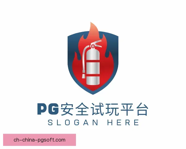 了解PG模拟器安全平台